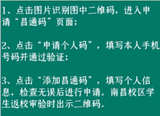 微信掃描下方二維碼申領昌通碼1,手機打開支付寶搜索